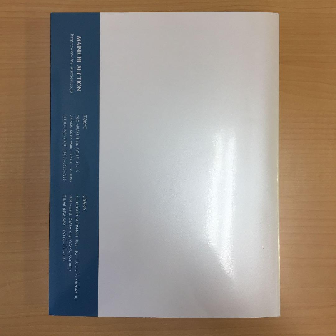 ★毎日オークション メインセール 2016年4月 カタログ