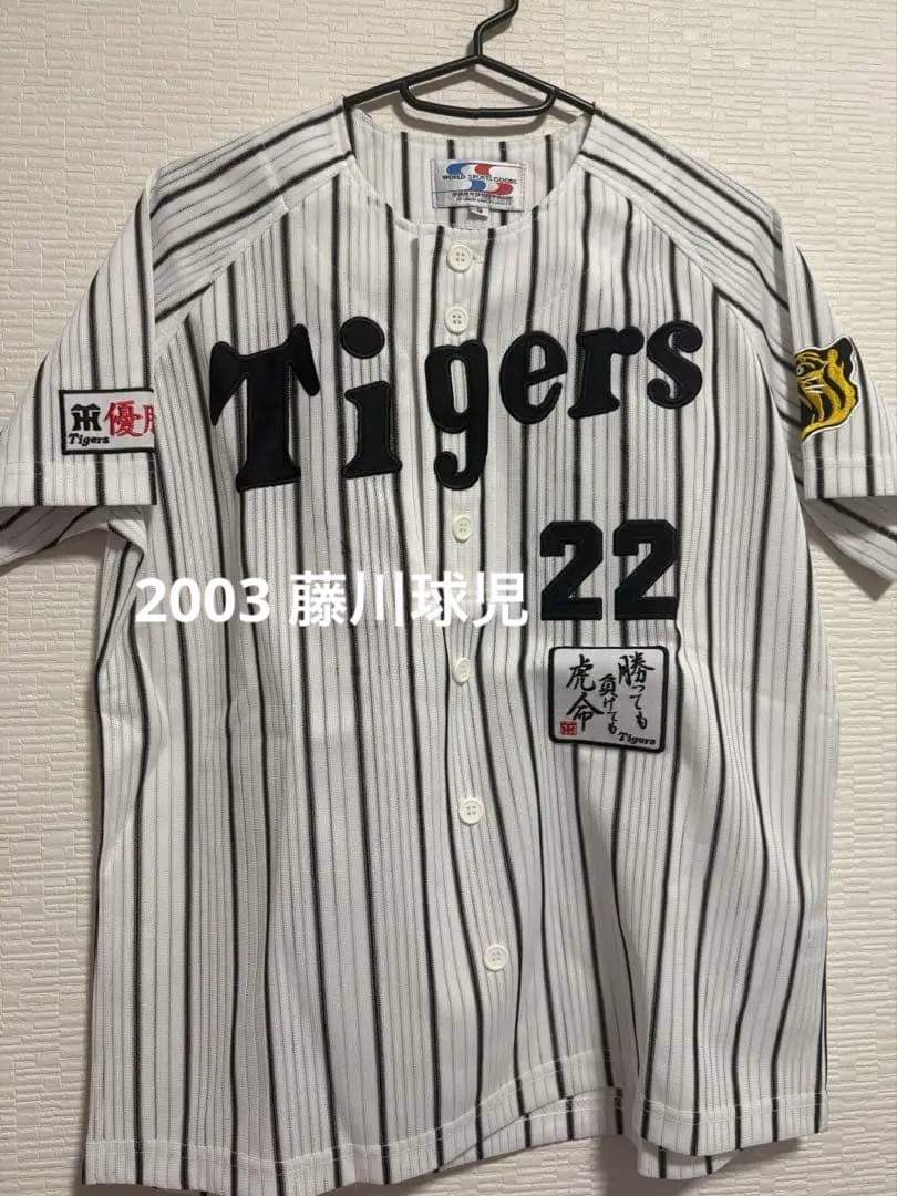 ❁⃘セール❁⃘V8優勝Tigers 藤川 22番 ユニフォーム Sサイズ