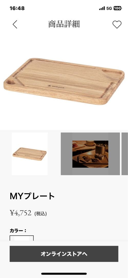 スノーピーク　マイプレート10枚セット