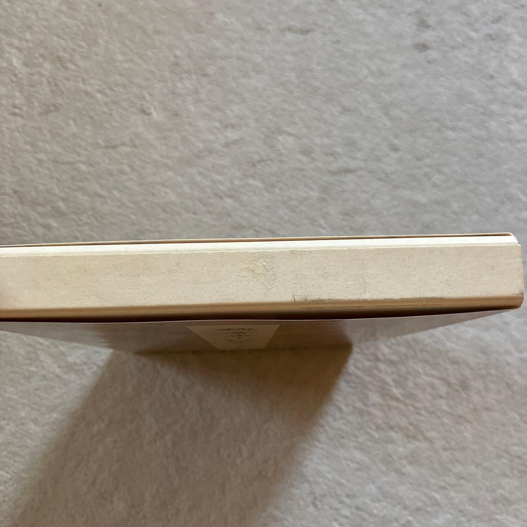 原色法帖選 26 魏晋唐小楷集