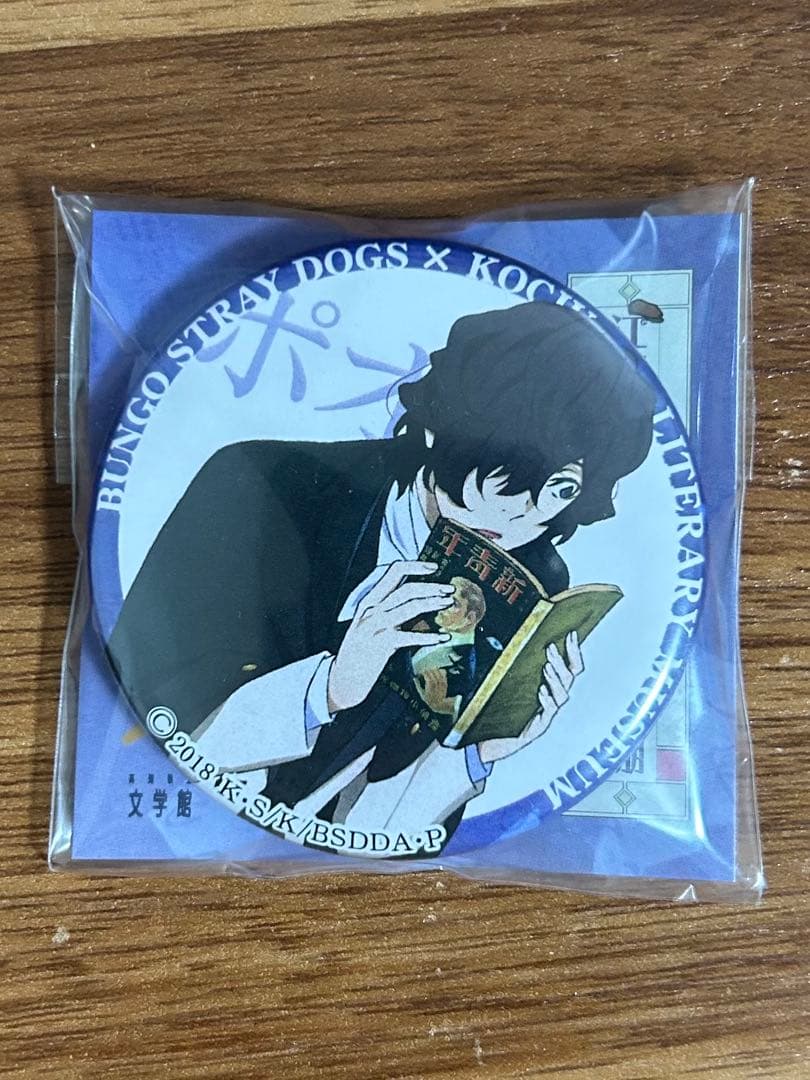 文豪ストレイドッグス　高知県立文学館　缶バッジ　ポオ