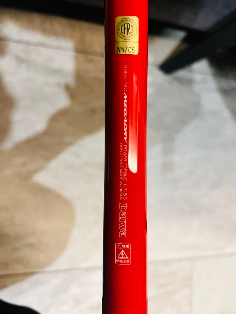 ダイワ　メガドライ　パワーチューン1.7-53 磯釣竿