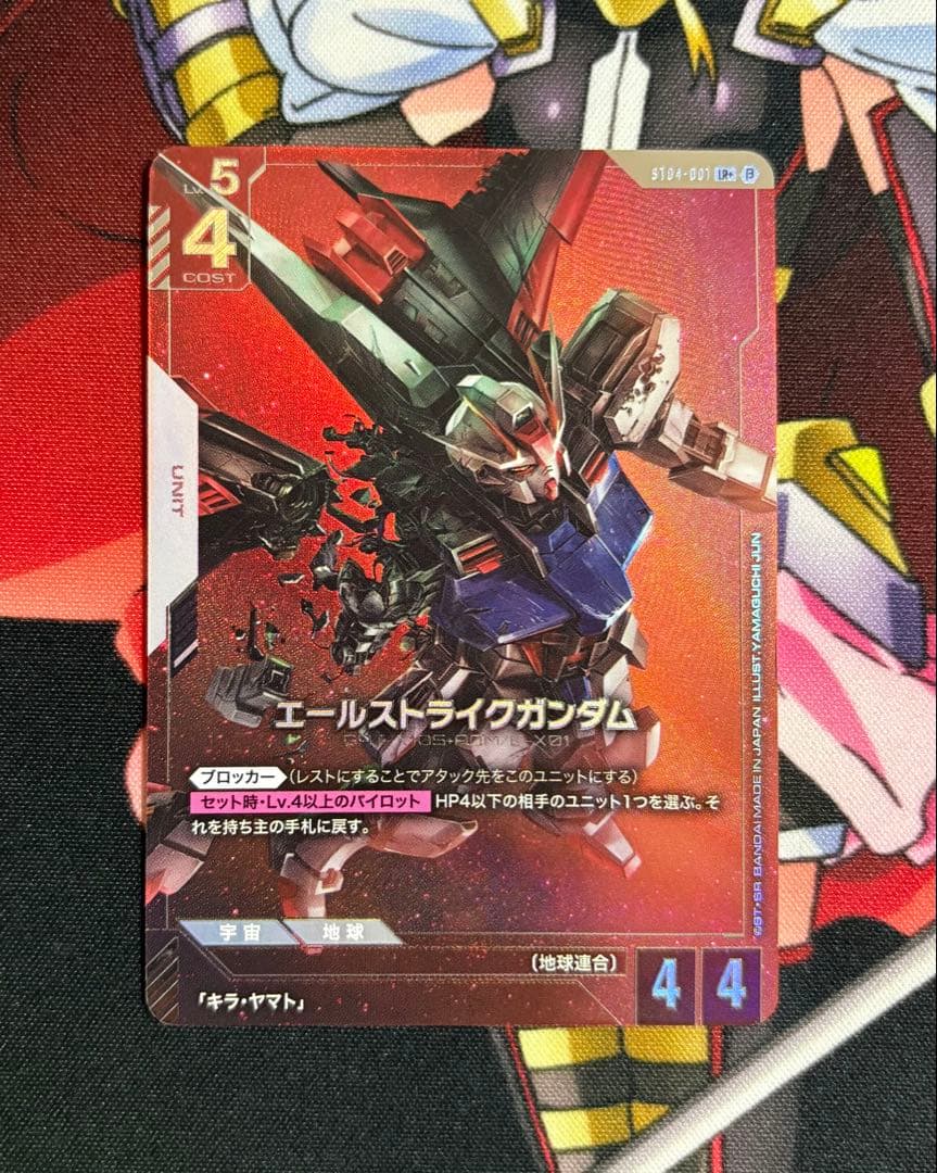ガンダムカードゲーム エールストライクガンダム LR+ パラレル