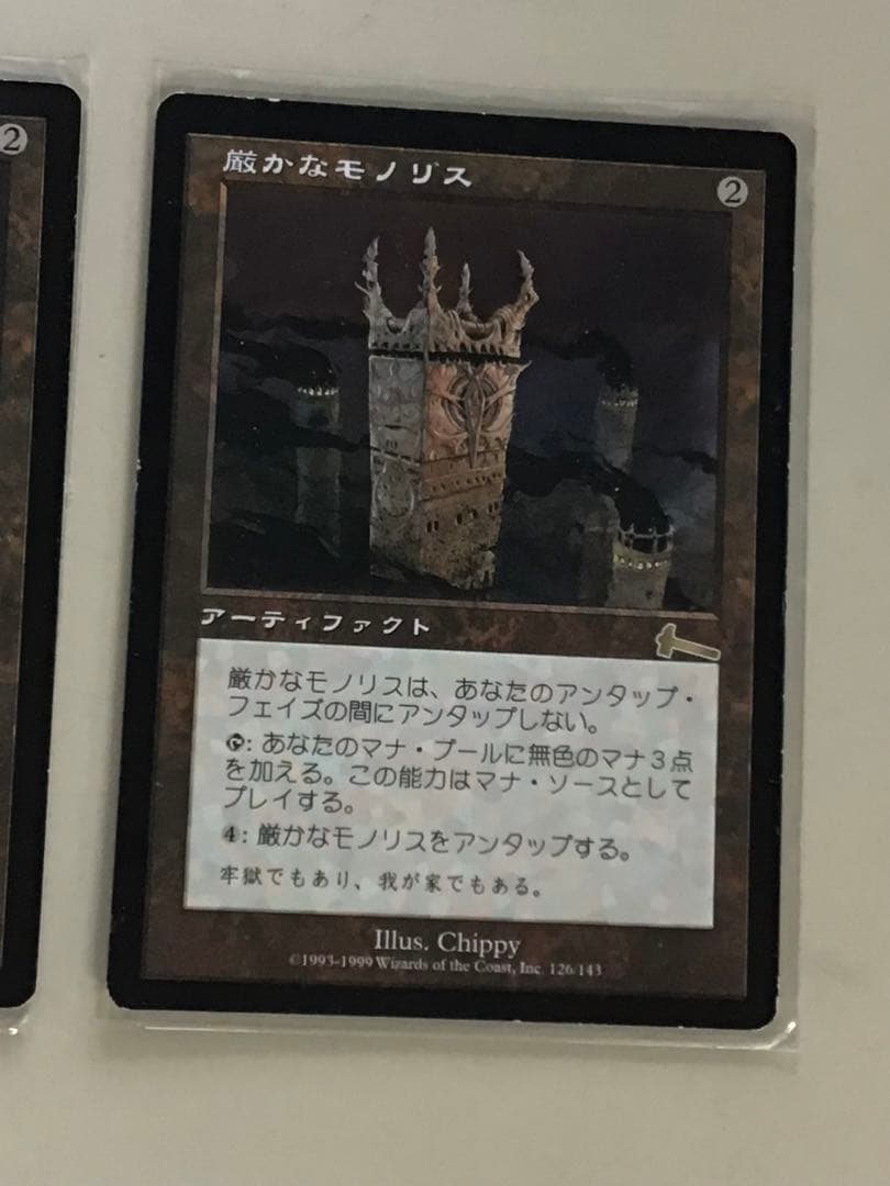 UL 厳かなモノリス(日)２枚組