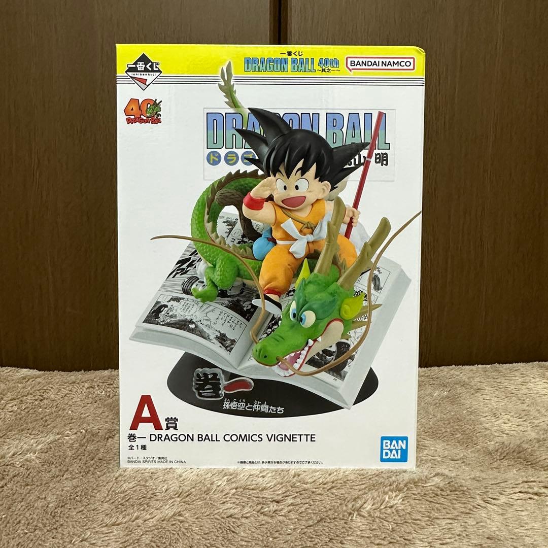 おまけ付き【新品未開封品】一番くじ ドラゴンボール 40周年 フィギュアセット