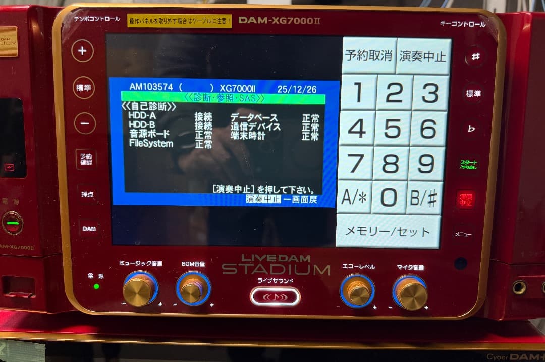 DAM XG7000II RED カラオケ ダム ライブ スタジアム LIVE