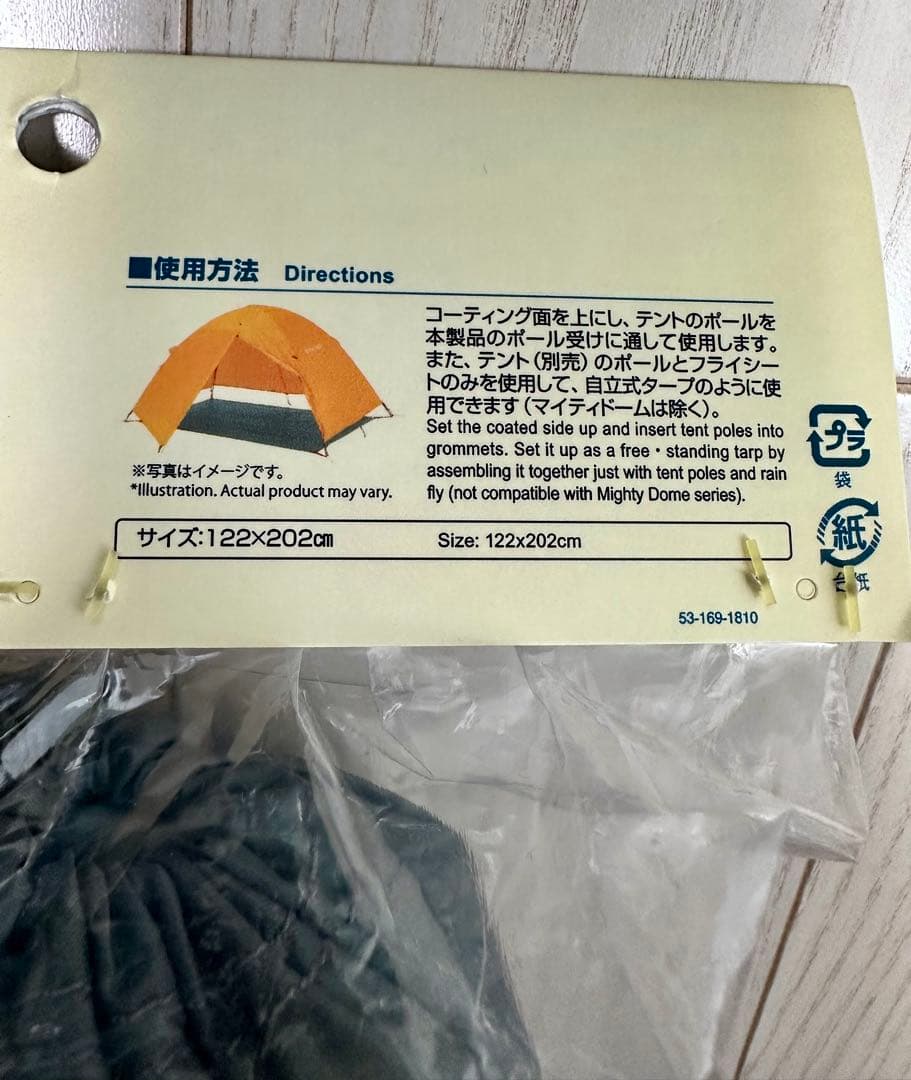 新品/新型★モンベル ステラリッジ テント 2型、レインフライ、グラウンドシート
