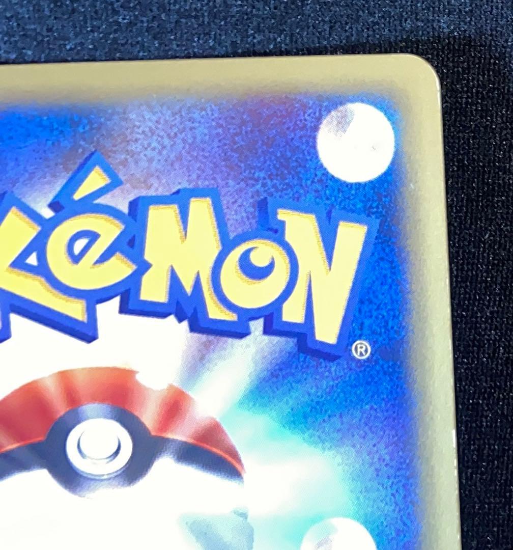 R団のバンギラス ポケモンカード★VS 142/141