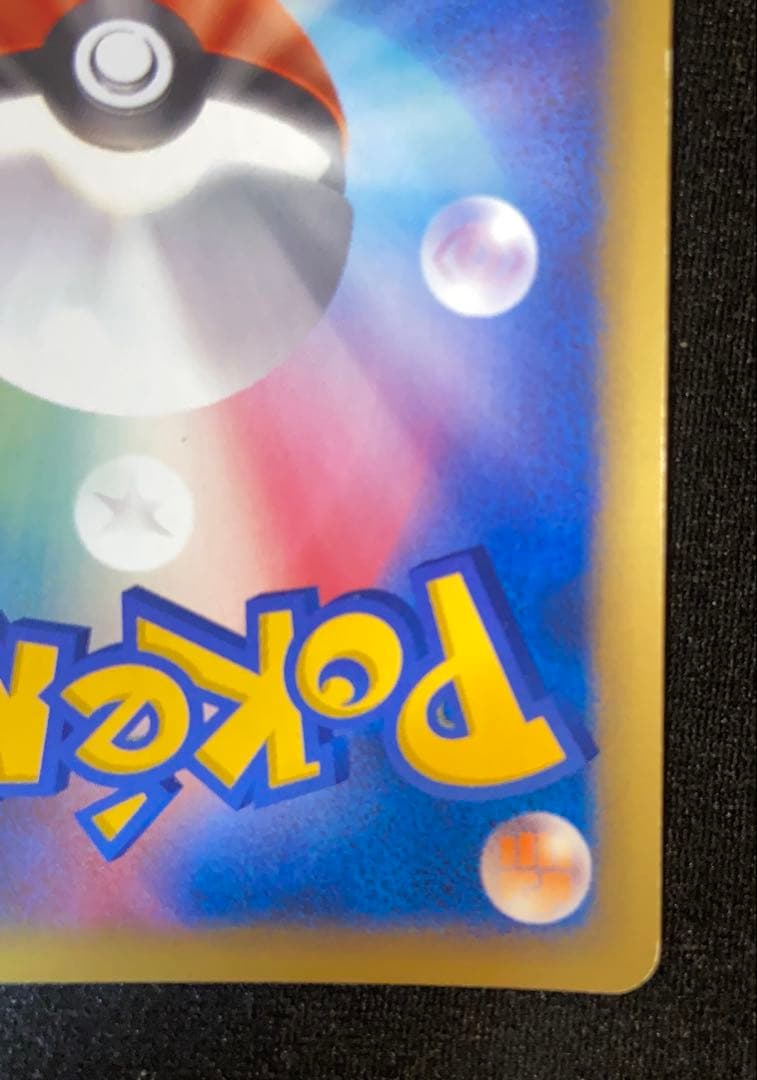 R団のバンギラス ポケモンカード★VS 142/141