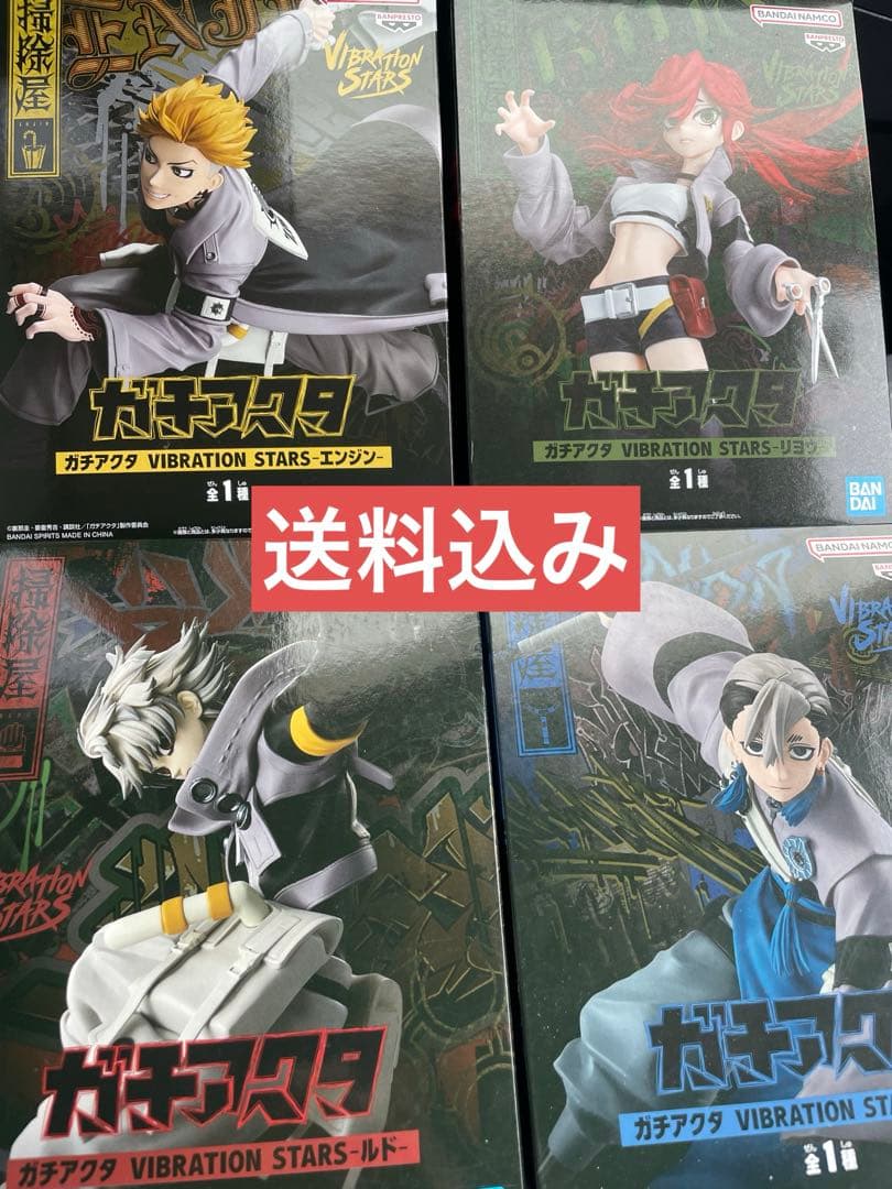 【送料込み】ガチアクタフィギュア4点セット