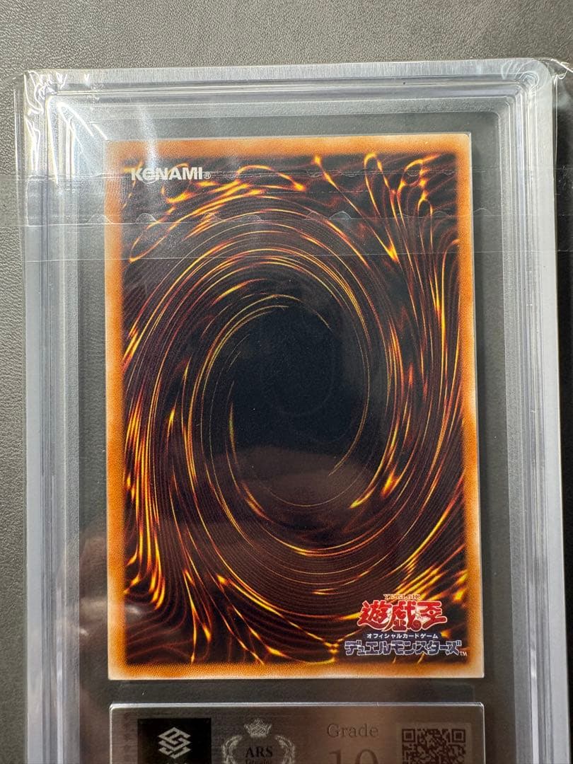 【ARS10】真紅眼の闇竜　レリーフ