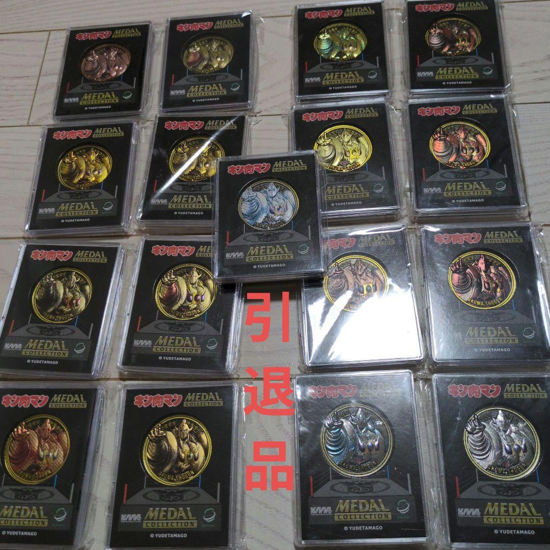 キン肉マンメダルコレクション悪魔将軍セット引退品