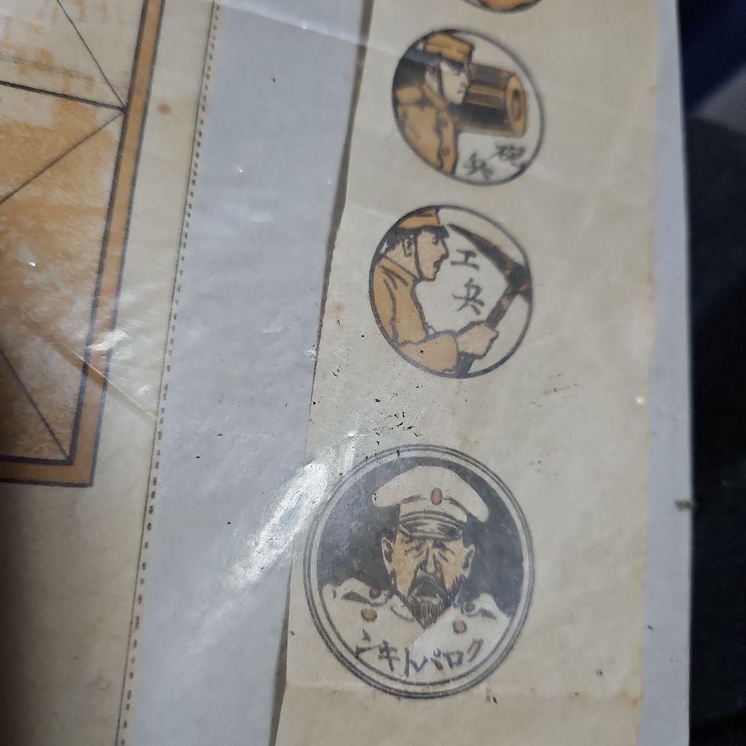 珍品、明治時代の玩具　ボードゲーム　明治39年