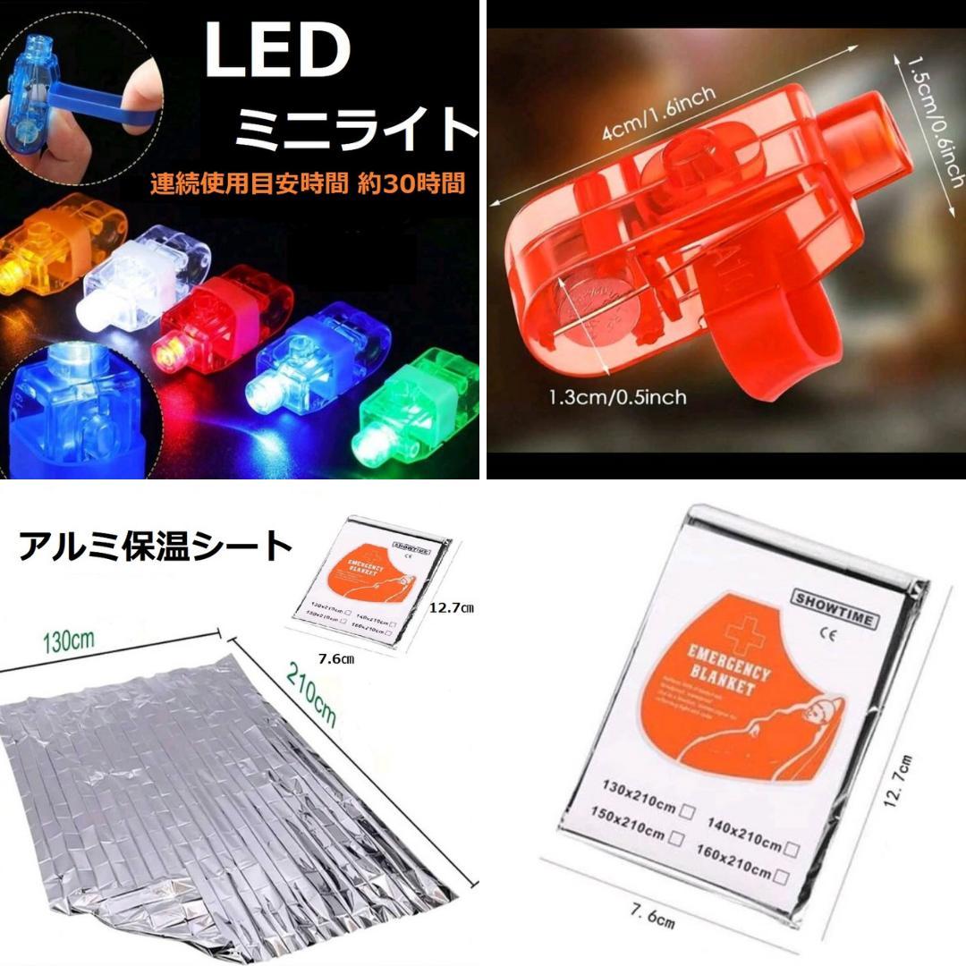 20個セット​【31点】持ち歩ける防災セット A4ポーチ入り 会社・車・学校用