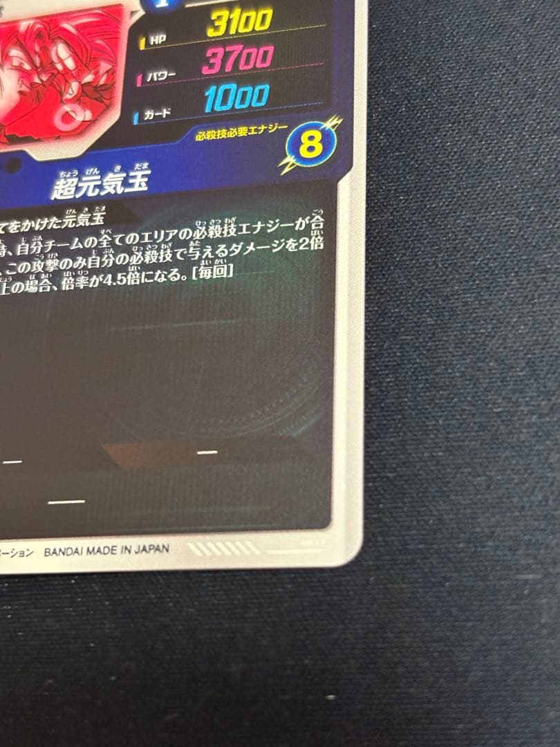 ダイバーズ SDV7-003 GDR★ 孫悟空 パラレル 超元気玉