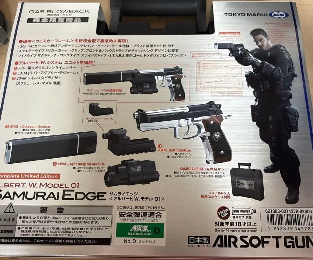 シマモン 東京マルイ サムライエッジ〈アルバート.W.モデル 01〉