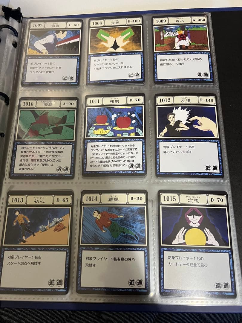 HUNTER × HUNTERグリードアイランドパーフェクトコレクタブルセット