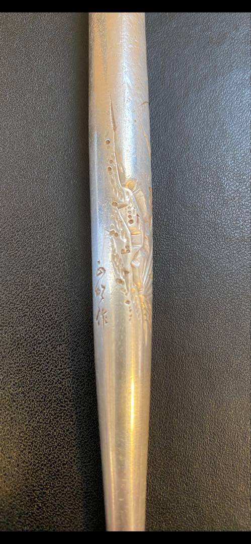 煙管　キセル　美品　ヴィンテージ　作者　刻印　レトロ