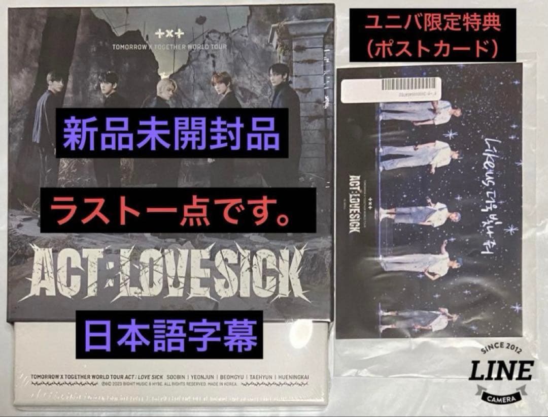 TXT『WORLD TOUR<LOVE SICK>IN SEOUL』新品未開封品
