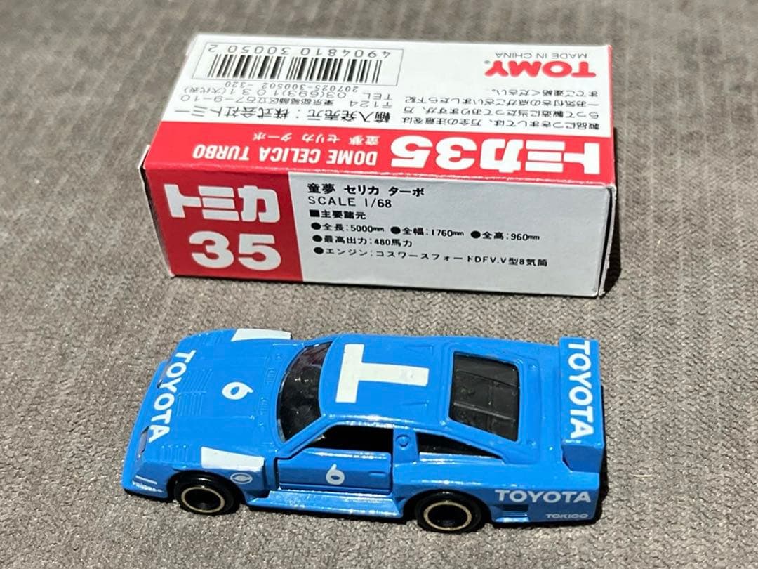 トミカ 中国製 赤箱 35-2-5 童夢 セリカ ターボ