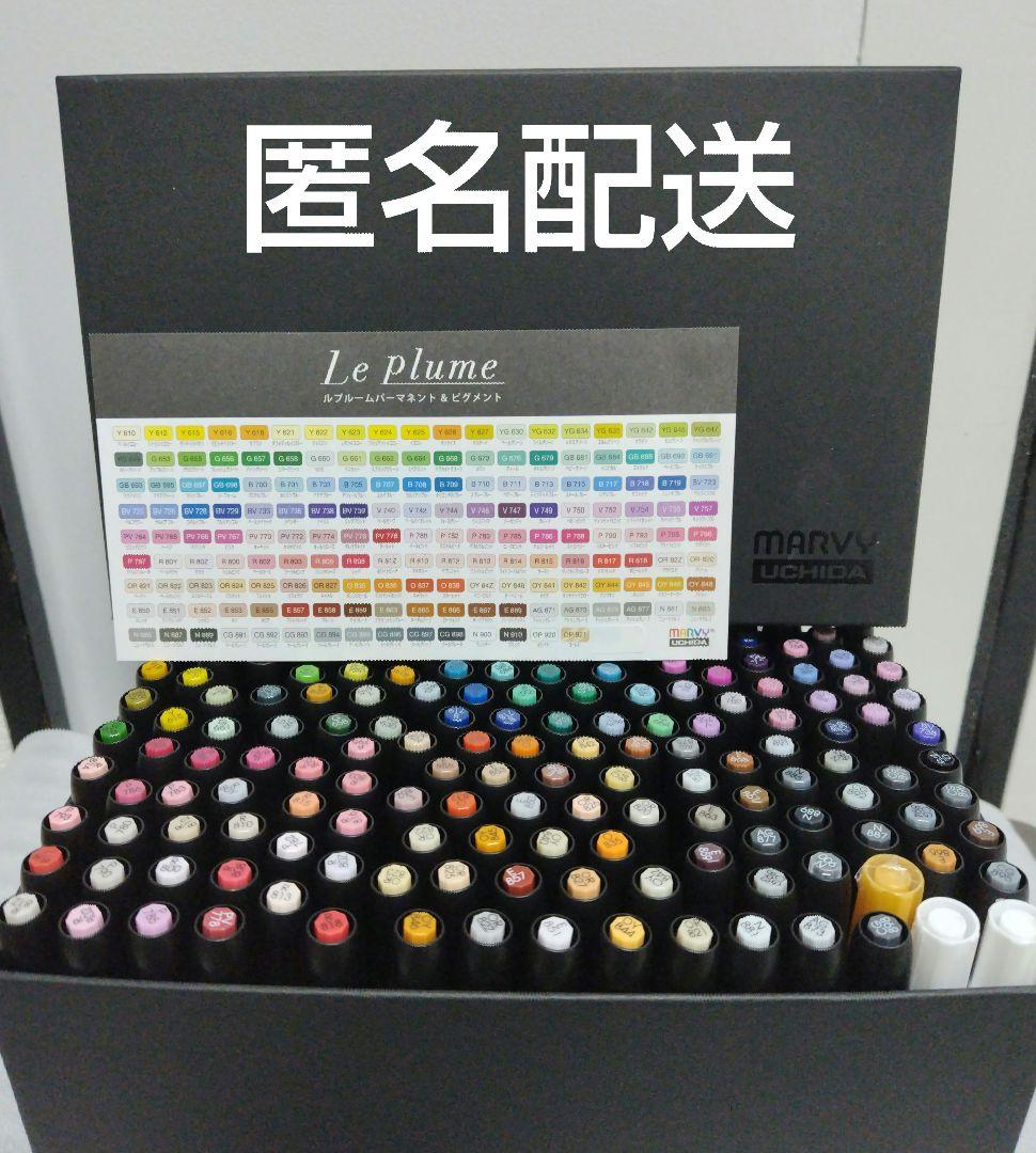MARVY ルプルームパーマネント&ピグメント 全色