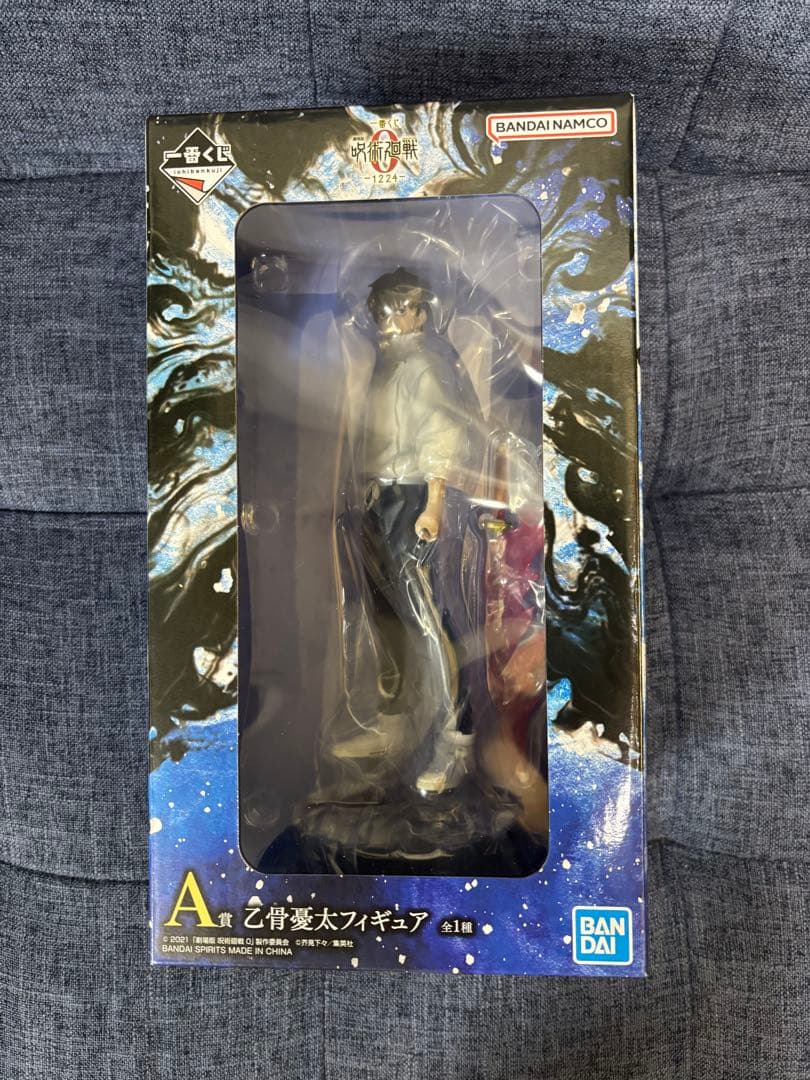 【翌日配送】呪術廻戦 一番くじ コンプリートセット