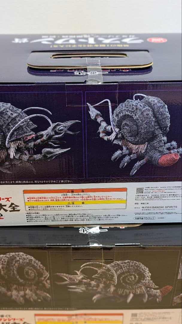 一番くじ ウルトラマンシリーズ 怪獣超大全vol.2 A C D ラスト