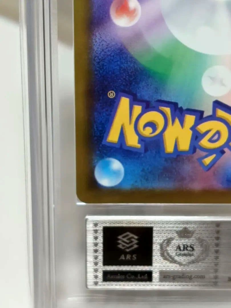 【ARS10】ピカチュウexSAR/MEGAドリームex/234/193 極美品