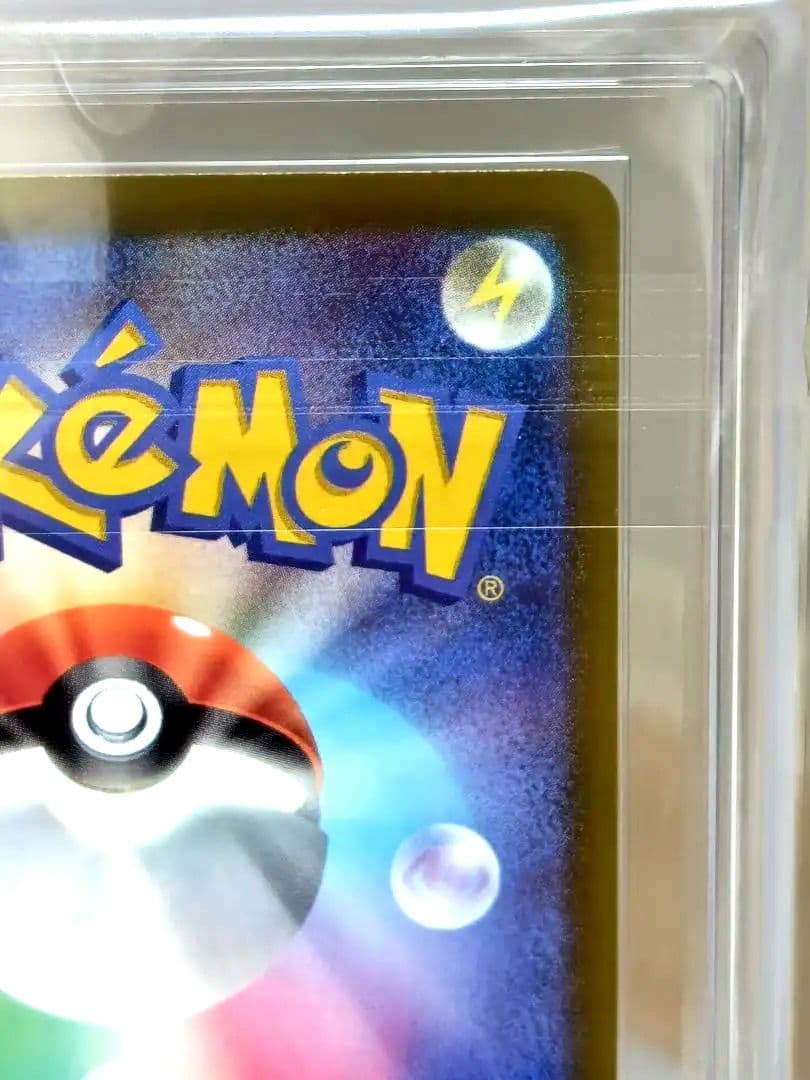 【ARS10】ピカチュウexSAR/MEGAドリームex/234/193 極美品