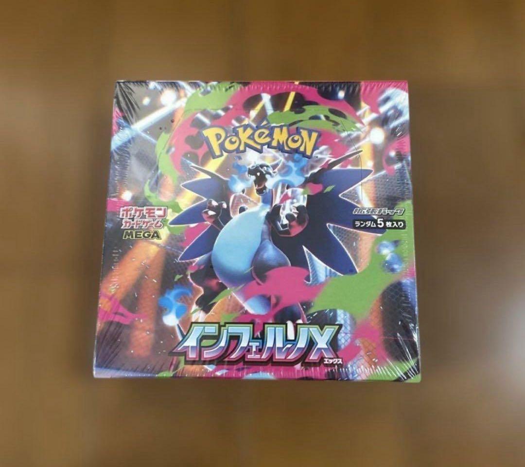 即日発送 ポケモンカード　インフェルノX BOX新品未開封シュリンク付き