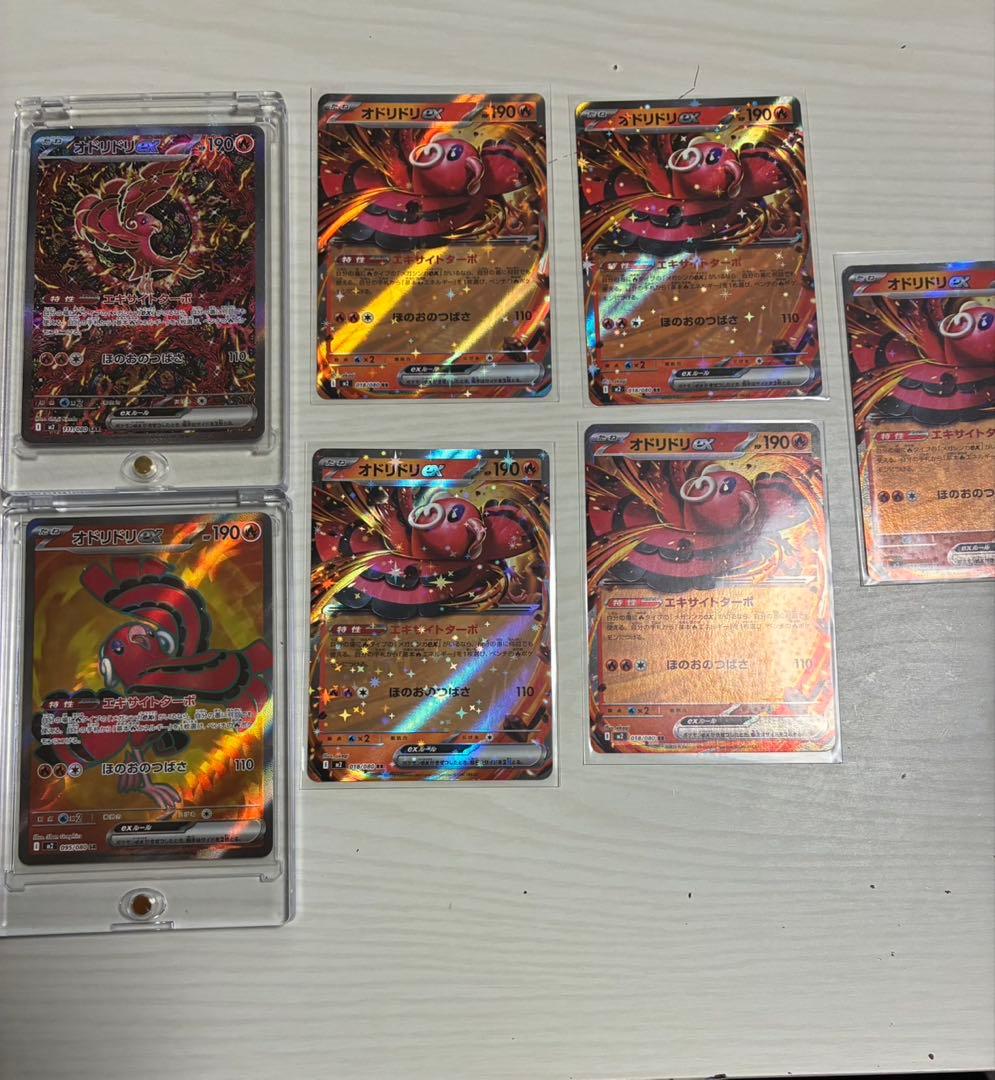 【まとめ売り】オドリドリSAR SR RR ポケモンカード