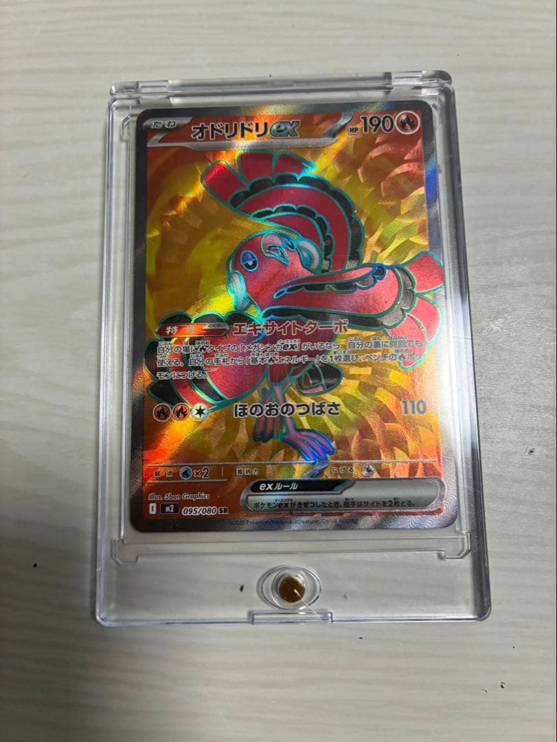 【まとめ売り】オドリドリSAR SR RR ポケモンカード