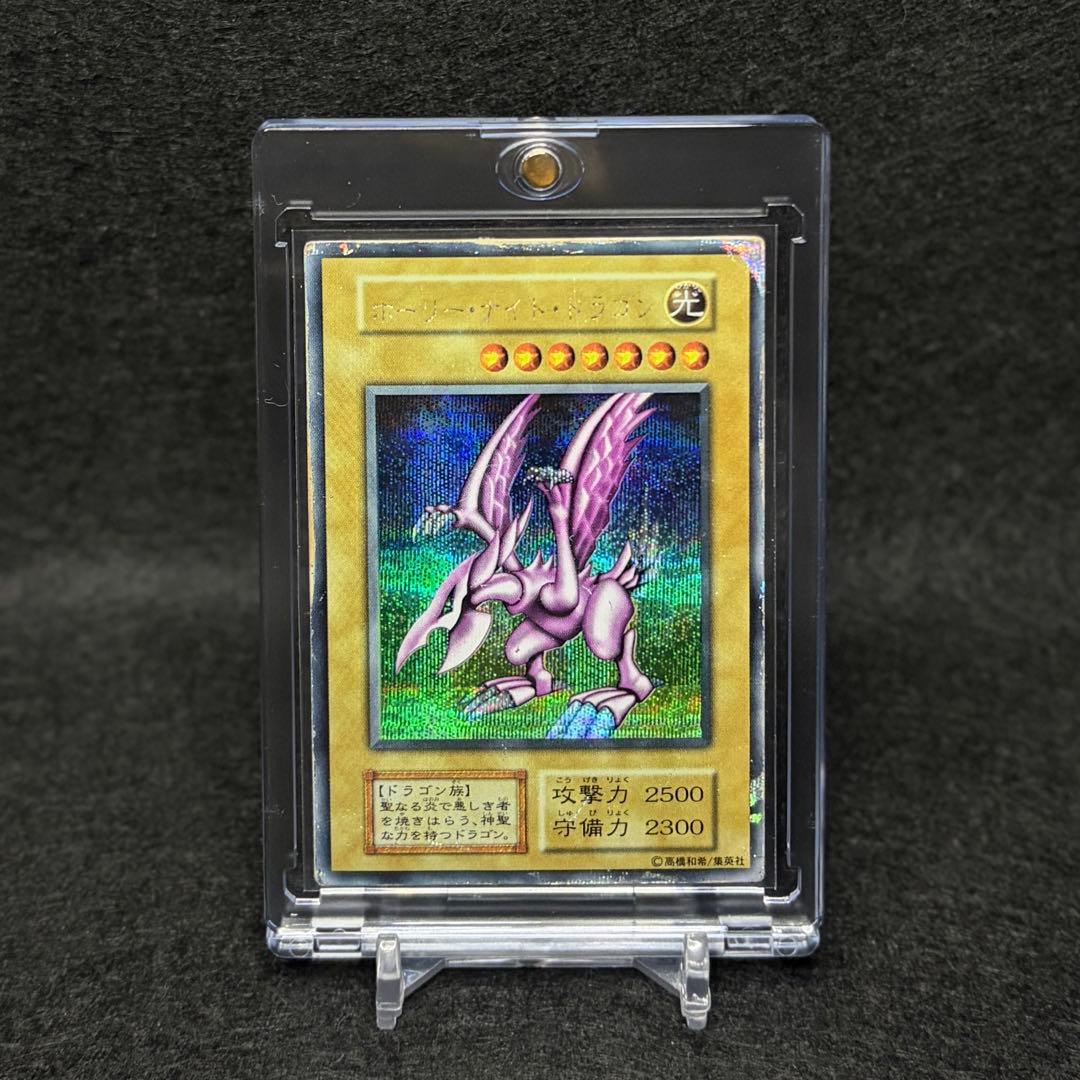 遊戯王 ホーリーナイトドラゴン 初期 シークレット 歴戦個体