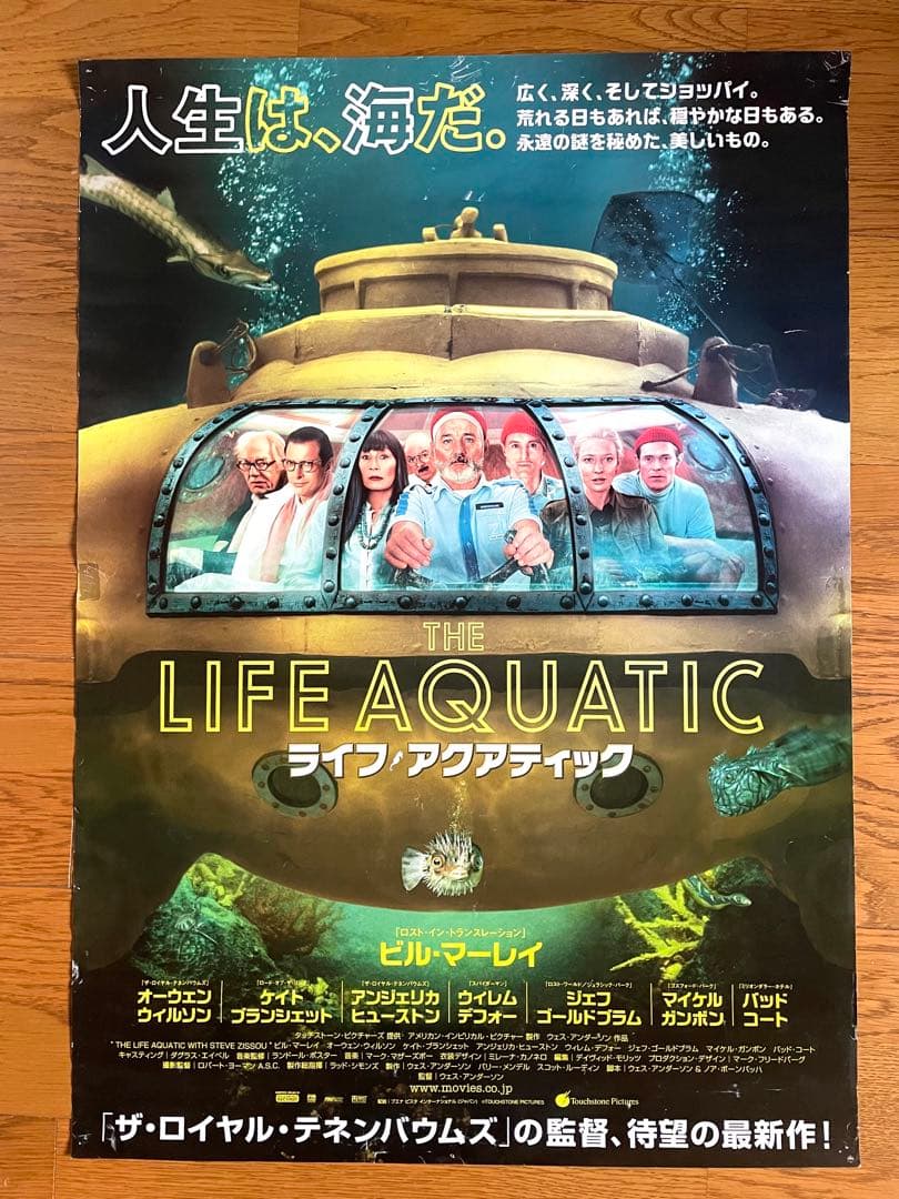 希少【国内劇場使用版B2ポスター】ライフ・アクアティック ウェス・アンダーソン