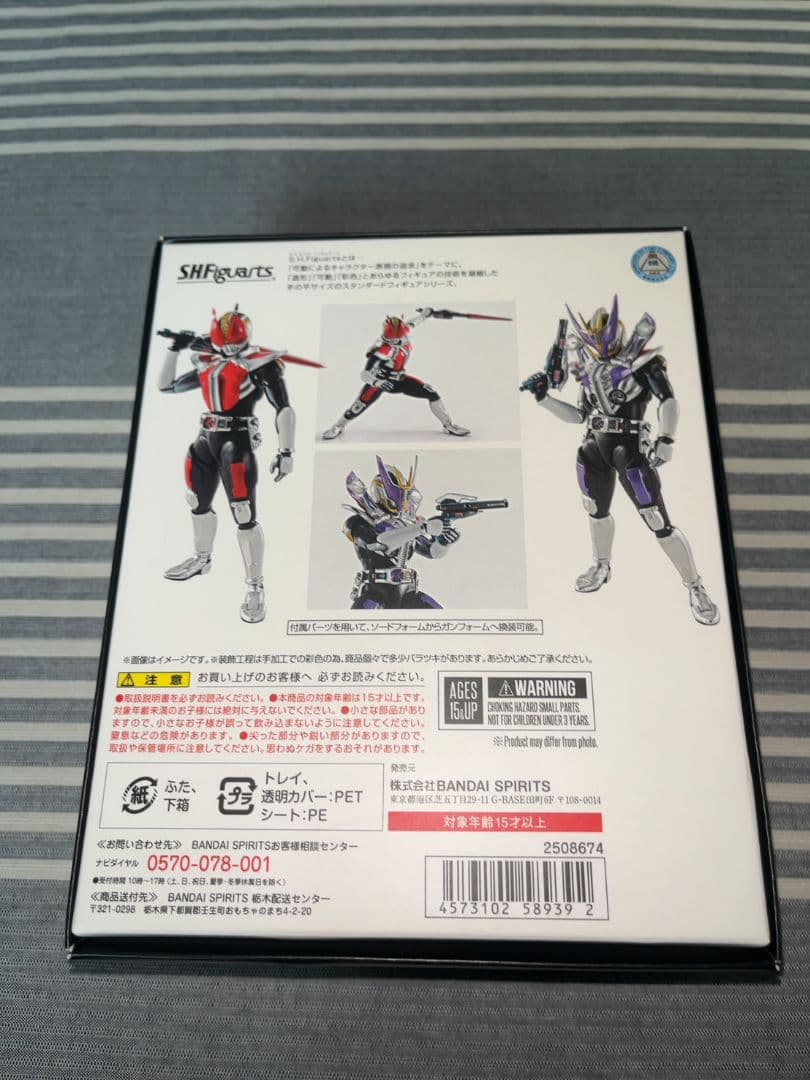 S.H.Figuarts真骨彫製法 仮面ライダー電王ソードフォーム.ガンフォーム