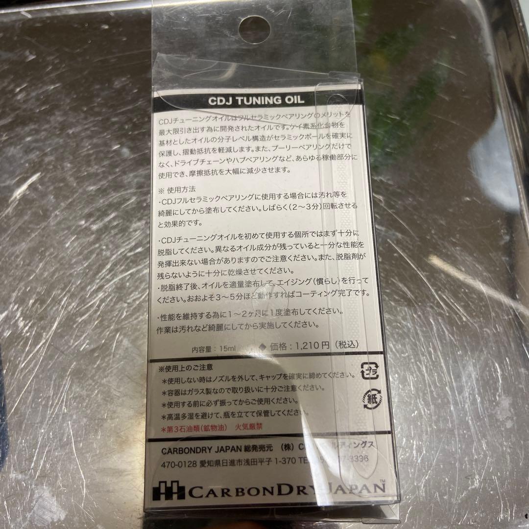 CDJビックプーリー カーボンドライジャパン 91,80用 11s