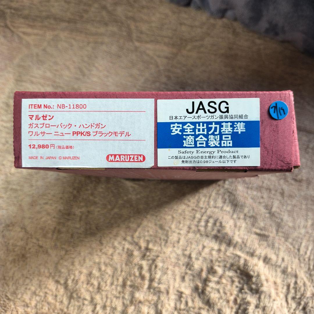 マルゼン Walther PPK/S ガスガン サイレンサー付き