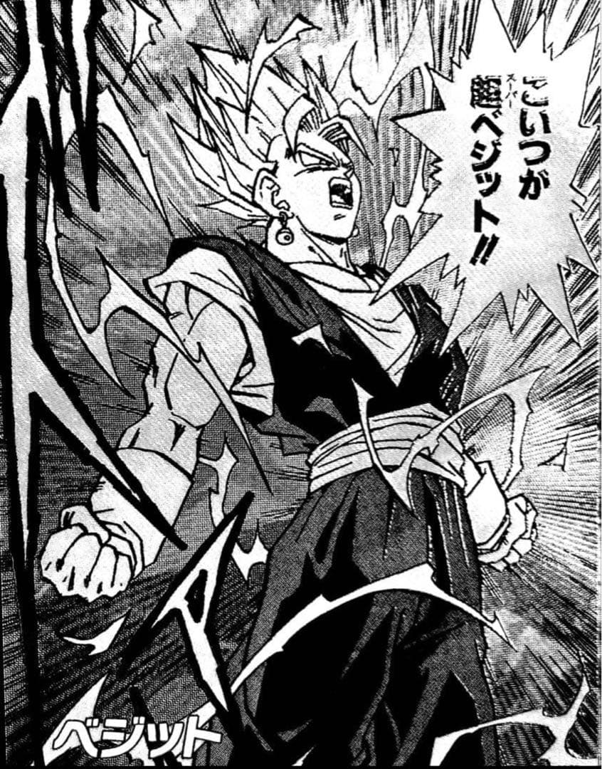 ❼ ★DB40th記念★プレバン限定品★ SDVTB-006 超ベジット