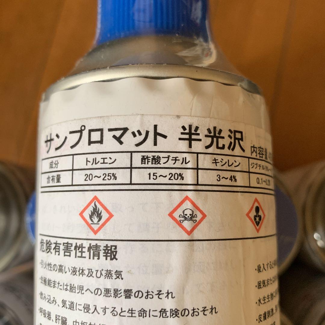 SKK サンプロマット 半光沢 スプレー