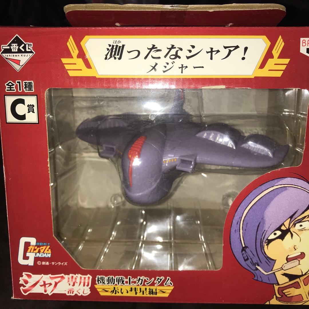 機動戦士ガンダム　赤い彗星　シャア専用一番くじ