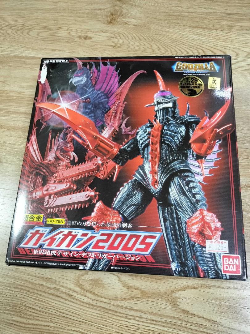 ゴジラ　ガイガン 2005　超合金　GD-76N　韮沢靖氏デザイン　新品未開封