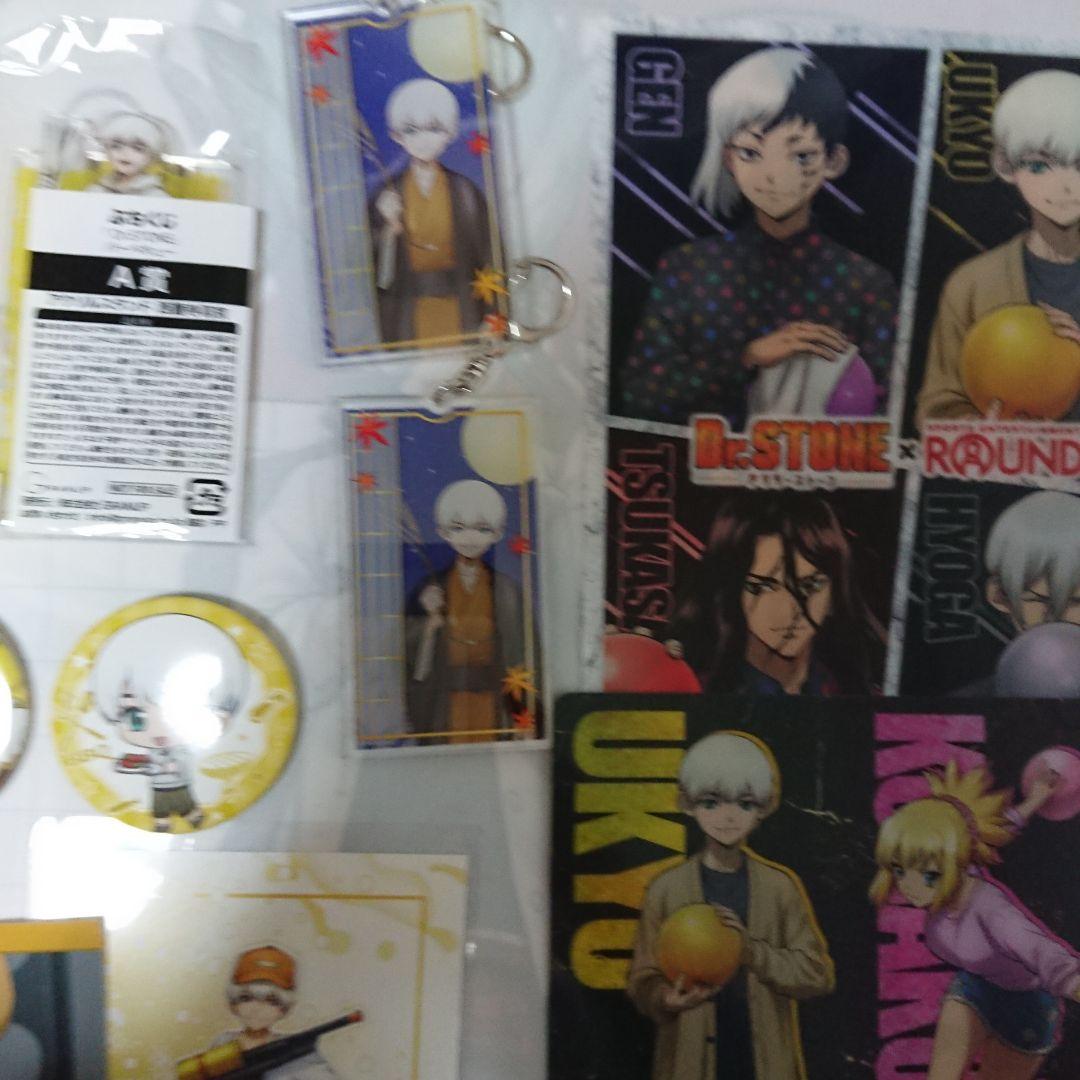 Dr.STONE 西園寺羽京 グッズセット