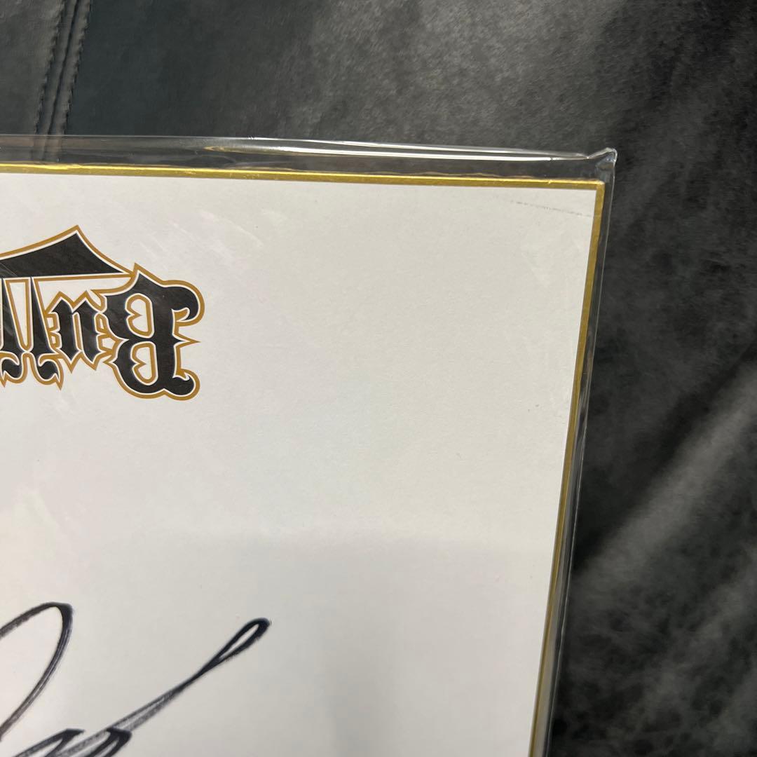 【オリックス・バファローズ時代】吉田正尚選手　直筆サイン色紙