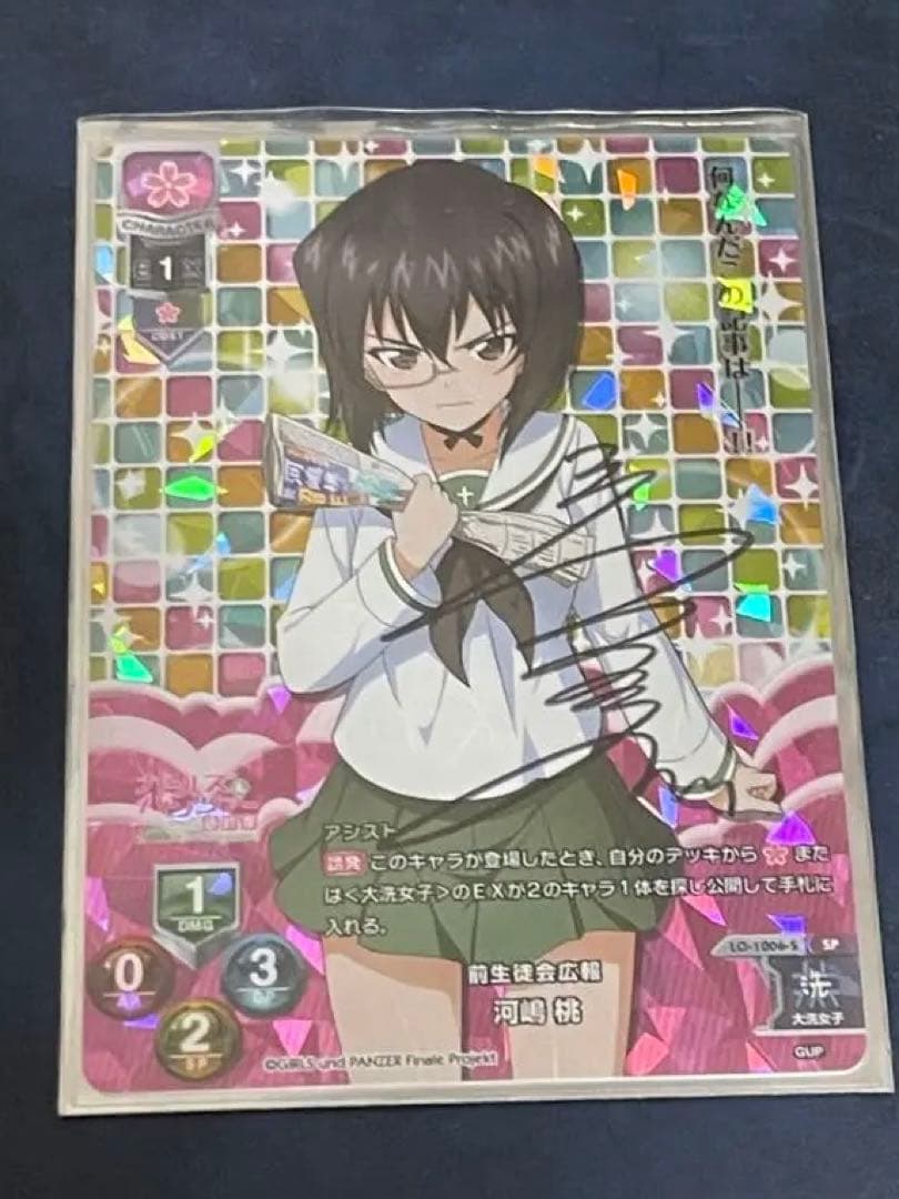 lycee overture SP 河嶋桃　直筆　台紙無し