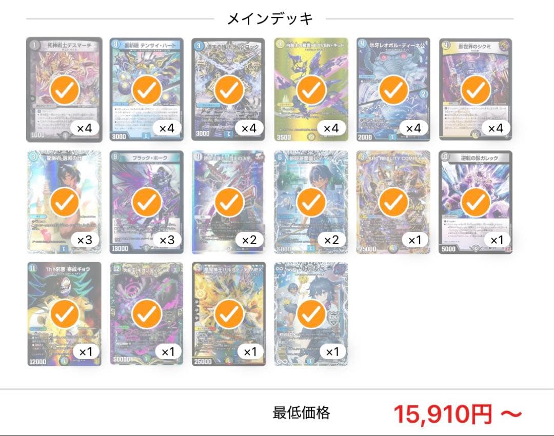 S*a様 ドロマー墓地退化　ブラックホーク　パーツ付き