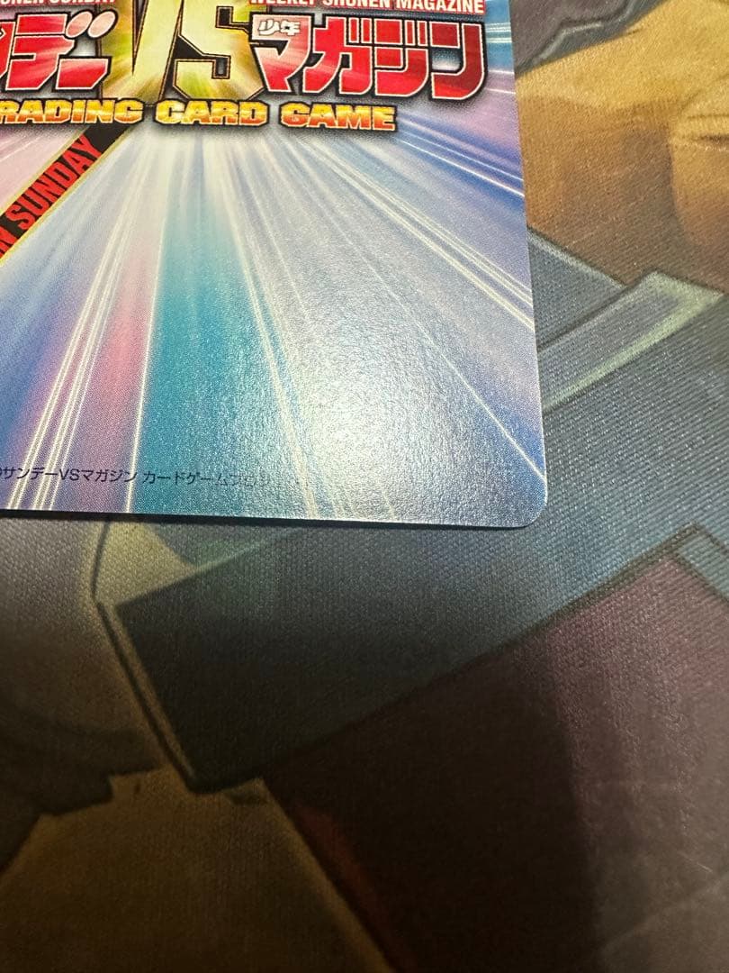 はじめの一歩　間柴　了　青サインカード　森川ジョージ　週刊少年マガジン