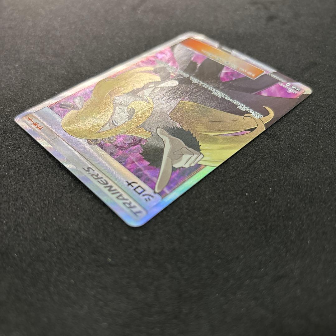 シロナ sr 070/066 指差しシロナ　ポケモンカード　ポケカ