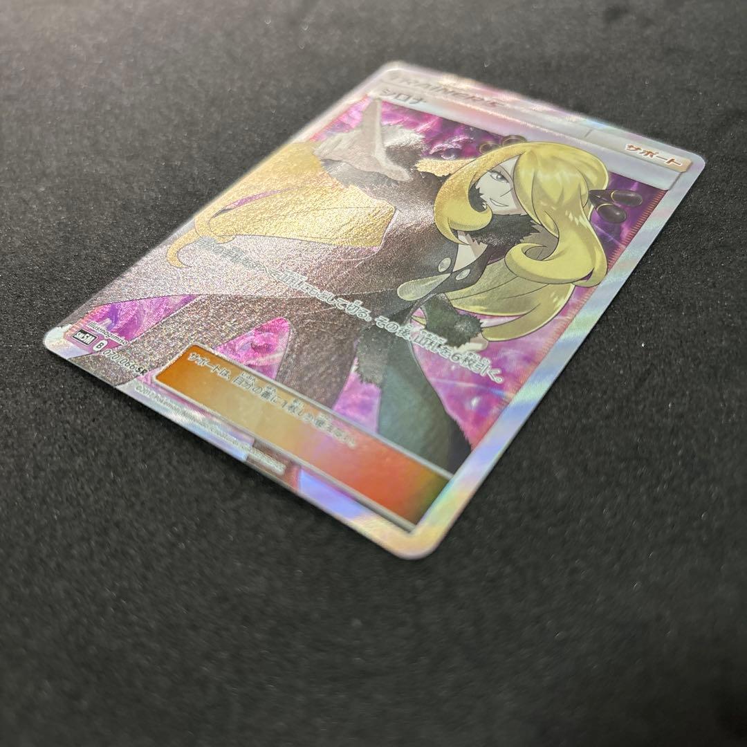 シロナ sr 070/066 指差しシロナ　ポケモンカード　ポケカ
