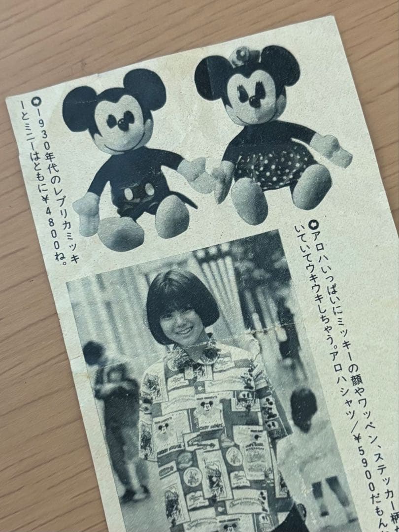 難あり‼️超レア ヴィンテージ 80年代 東京ディズニーランド ミッキー&ミニー