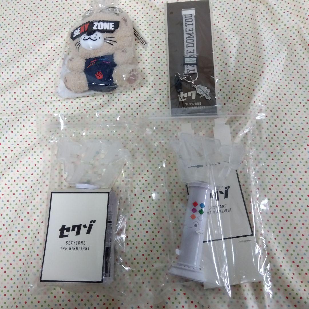 SexyZone　ハイライトグッズ